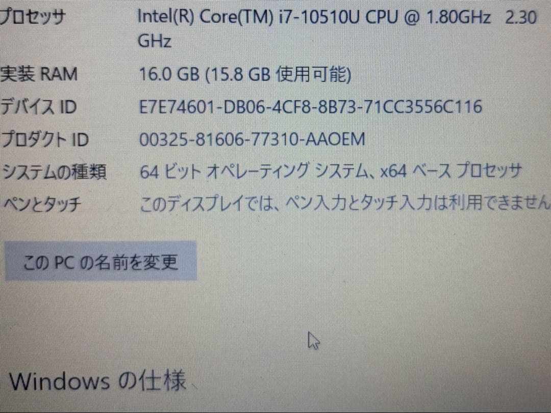 【ジャンク】Core i7 / RAM16GB /バッテリー故障 動作確認済み