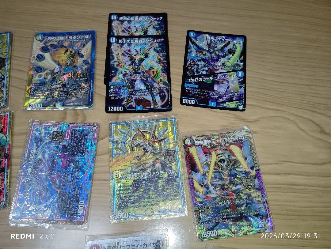 値下げ！デュエルマスターカード　引退品　約1200枚くらい