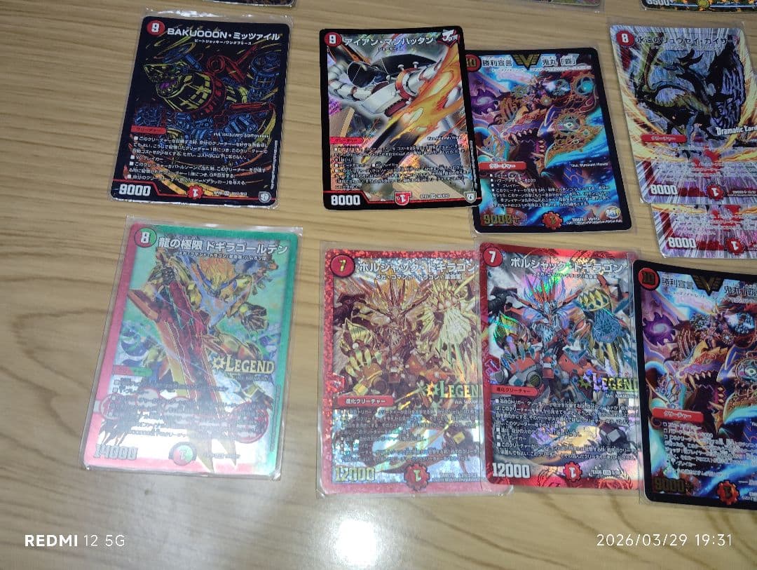 値下げ！デュエルマスターカード　引退品　約1200枚くらい