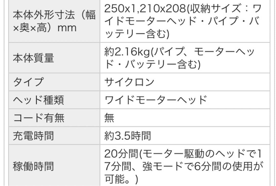 ダイソンコードレススティククリーナー　SV07　専用スタンド付