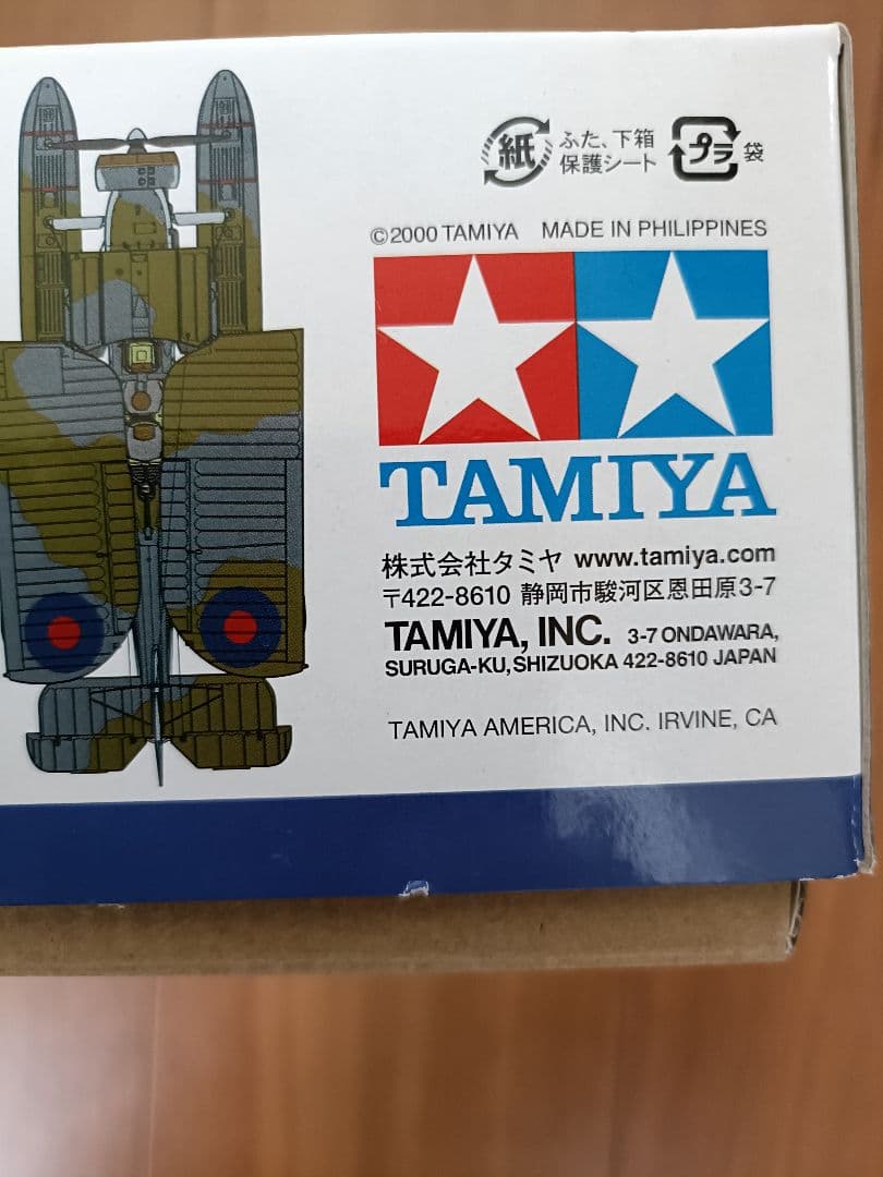 タミヤ フェアリーソードフィッシュ Mk.I 水上機型 1/48 61071