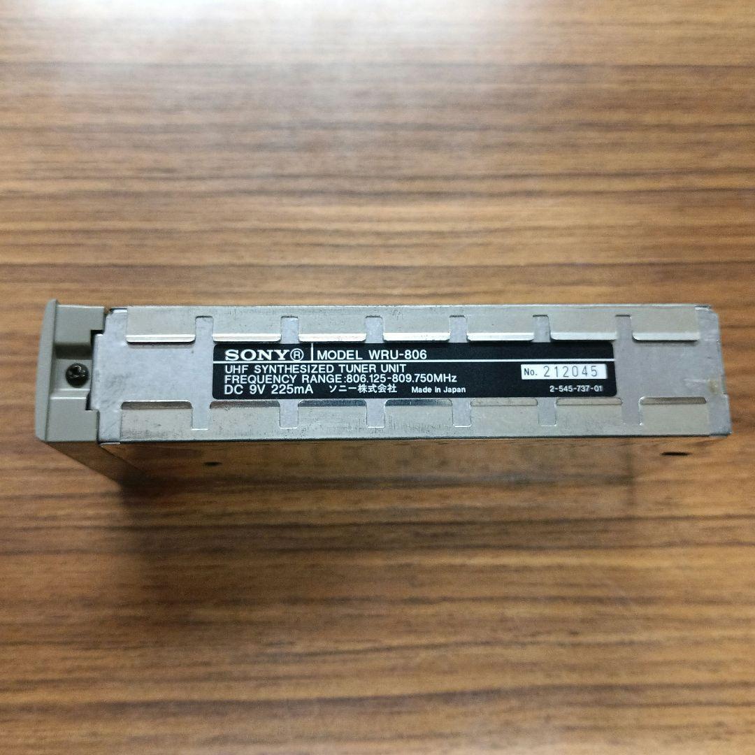 SONY WRU-806 ワイヤレス受信ユニット