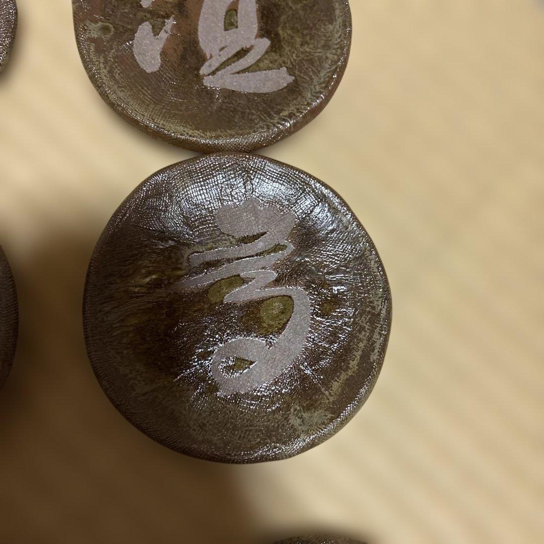 丹波立杭焼　銘々皿　陶器皿12個セット清水昌義作　丹京窯　叙勲　瑞宝単光章