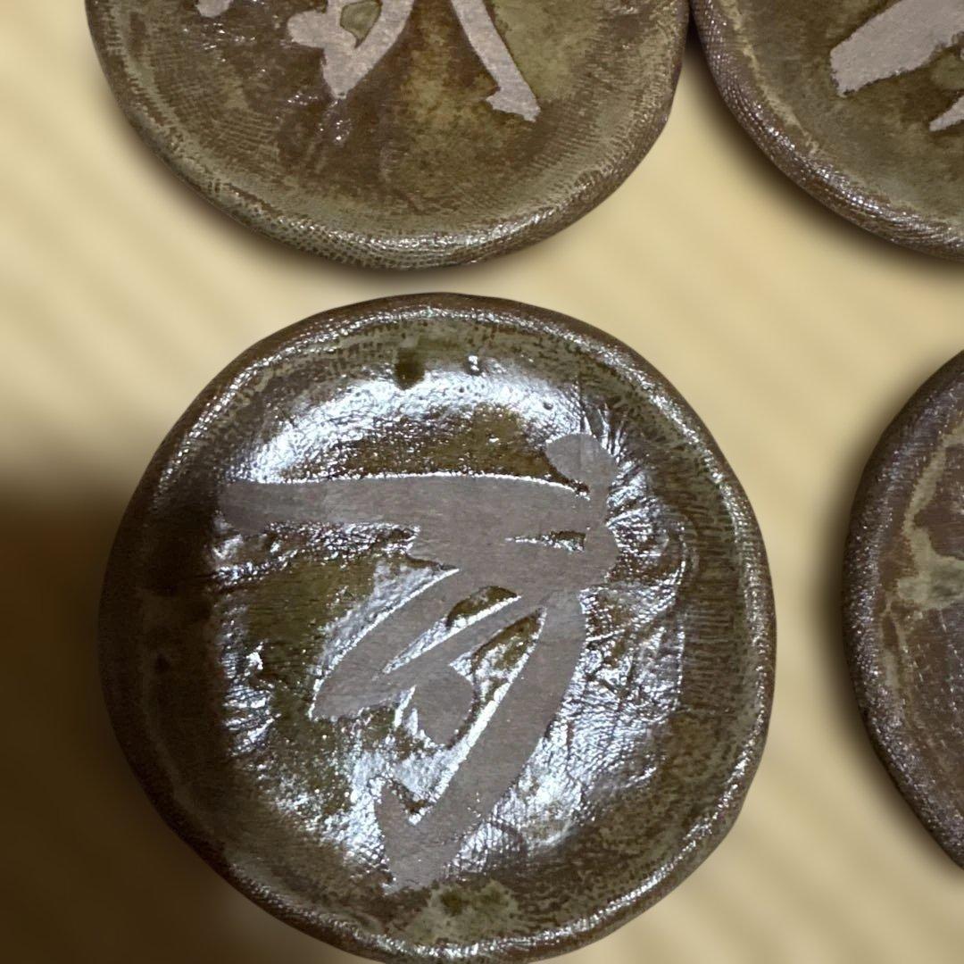 丹波立杭焼　銘々皿　陶器皿12個セット清水昌義作　丹京窯　叙勲　瑞宝単光章
