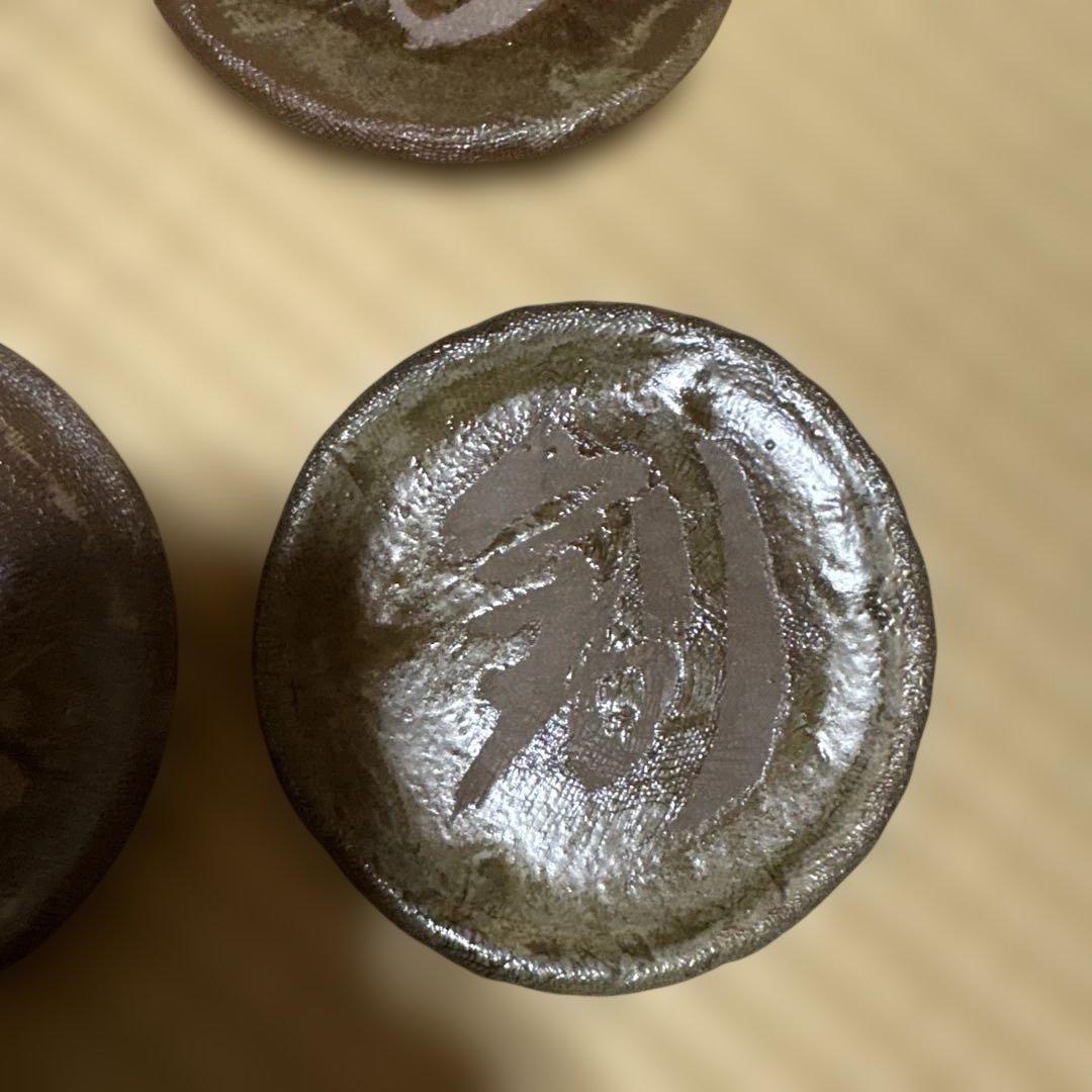 丹波立杭焼　銘々皿　陶器皿12個セット清水昌義作　丹京窯　叙勲　瑞宝単光章