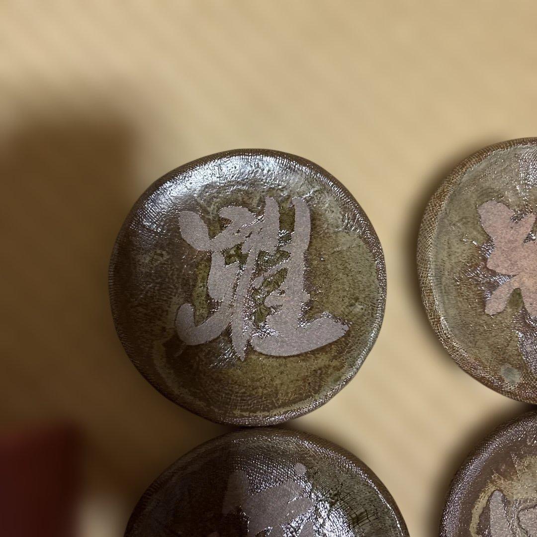丹波立杭焼　銘々皿　陶器皿12個セット清水昌義作　丹京窯　叙勲　瑞宝単光章