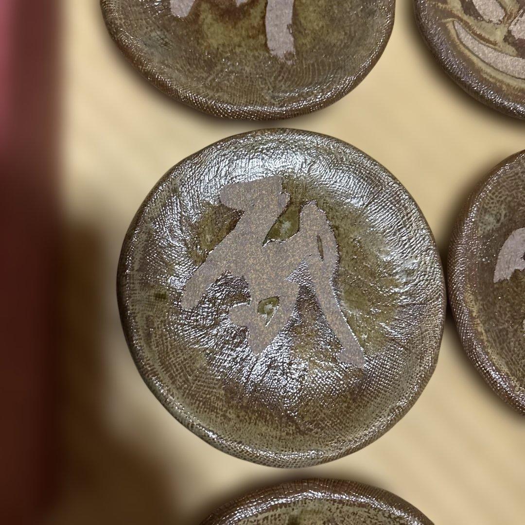 丹波立杭焼　銘々皿　陶器皿12個セット清水昌義作　丹京窯　叙勲　瑞宝単光章