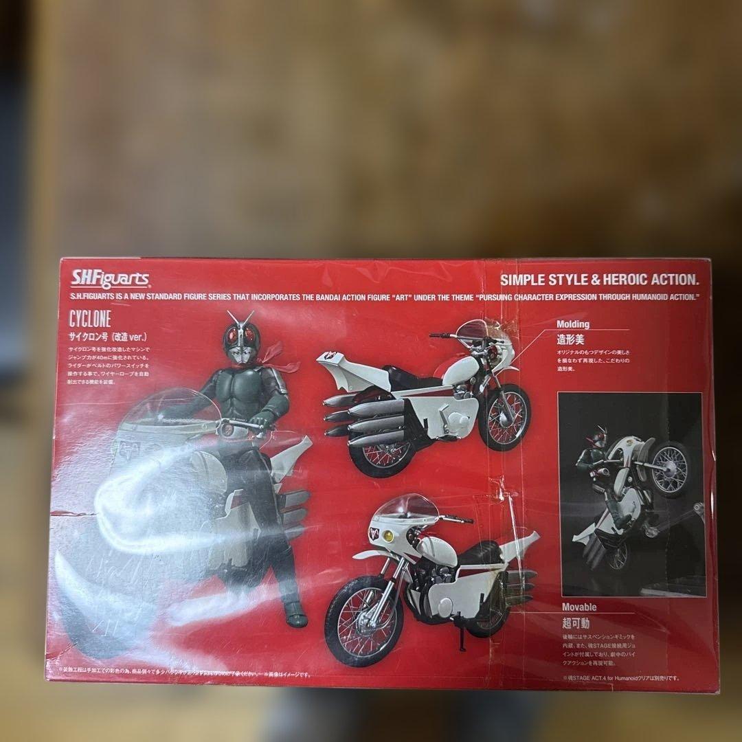ふ*る様 S.H.Figuarts 仮面ライダー旧2号＆サイクロン号(改造Ver