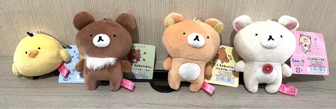 リラックマ　sakumaru サクマル　ぶらさげぬいぐるみ　4個セット