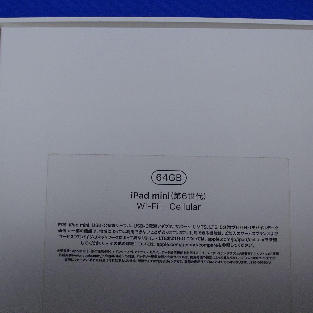 iPad mini 6 Cellular Apple Pencil 2 セット