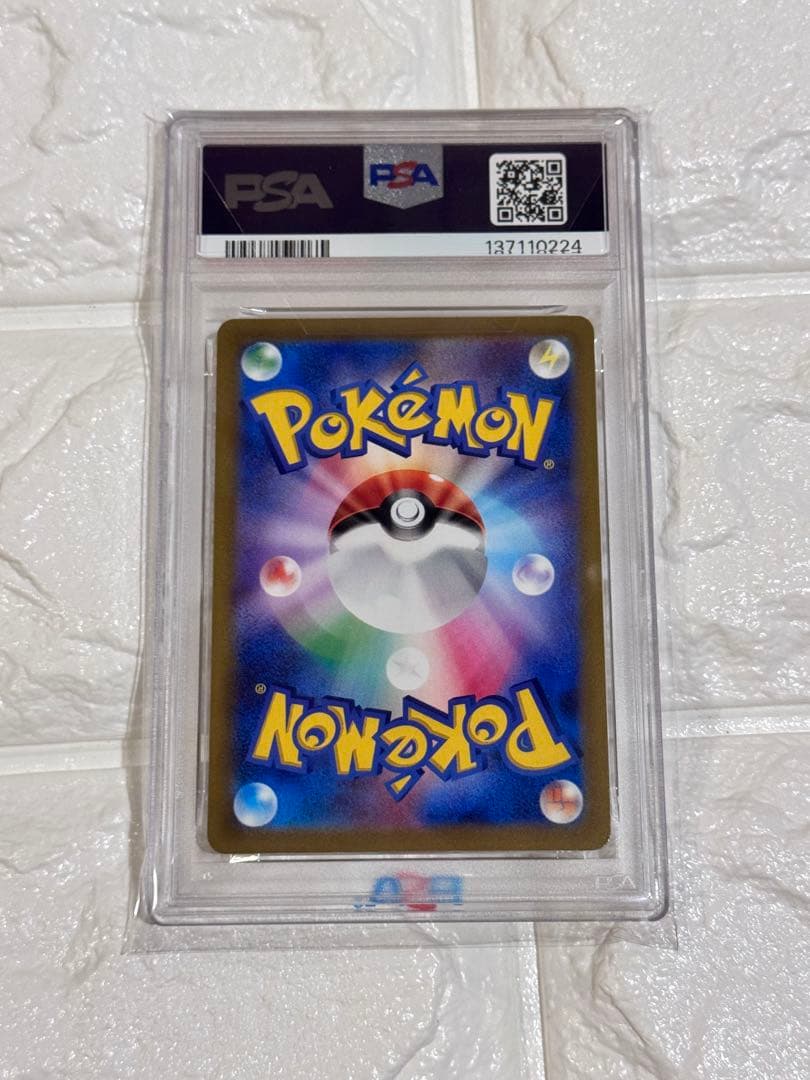 PSA10 ピカチュウ　スタートデッキ100 2021 POP68