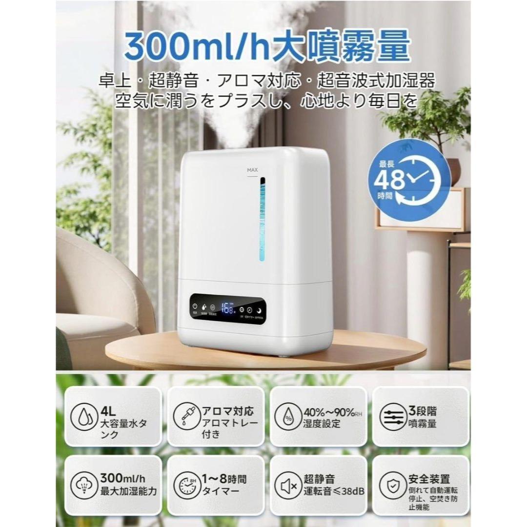 加湿器 m4000