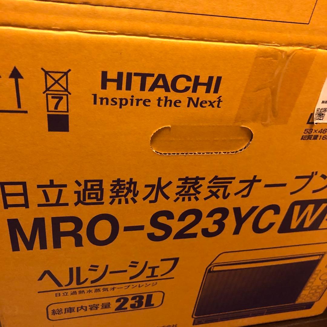 ヘルシーシェフ　日立 過熱水蒸気オーブンレンジ 23L オーブンレンジ