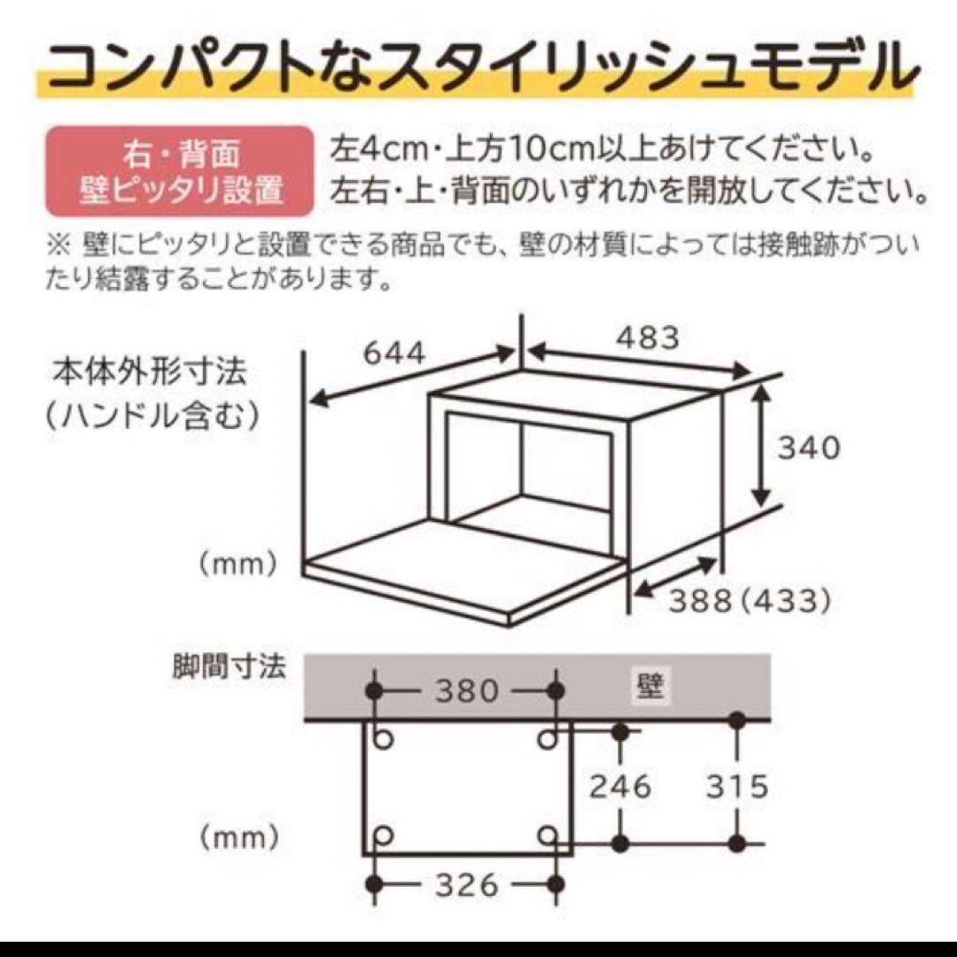 ヘルシーシェフ　日立 過熱水蒸気オーブンレンジ 23L オーブンレンジ