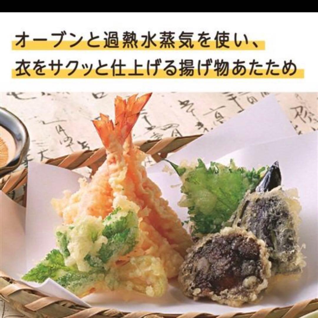 ヘルシーシェフ　日立 過熱水蒸気オーブンレンジ 23L オーブンレンジ