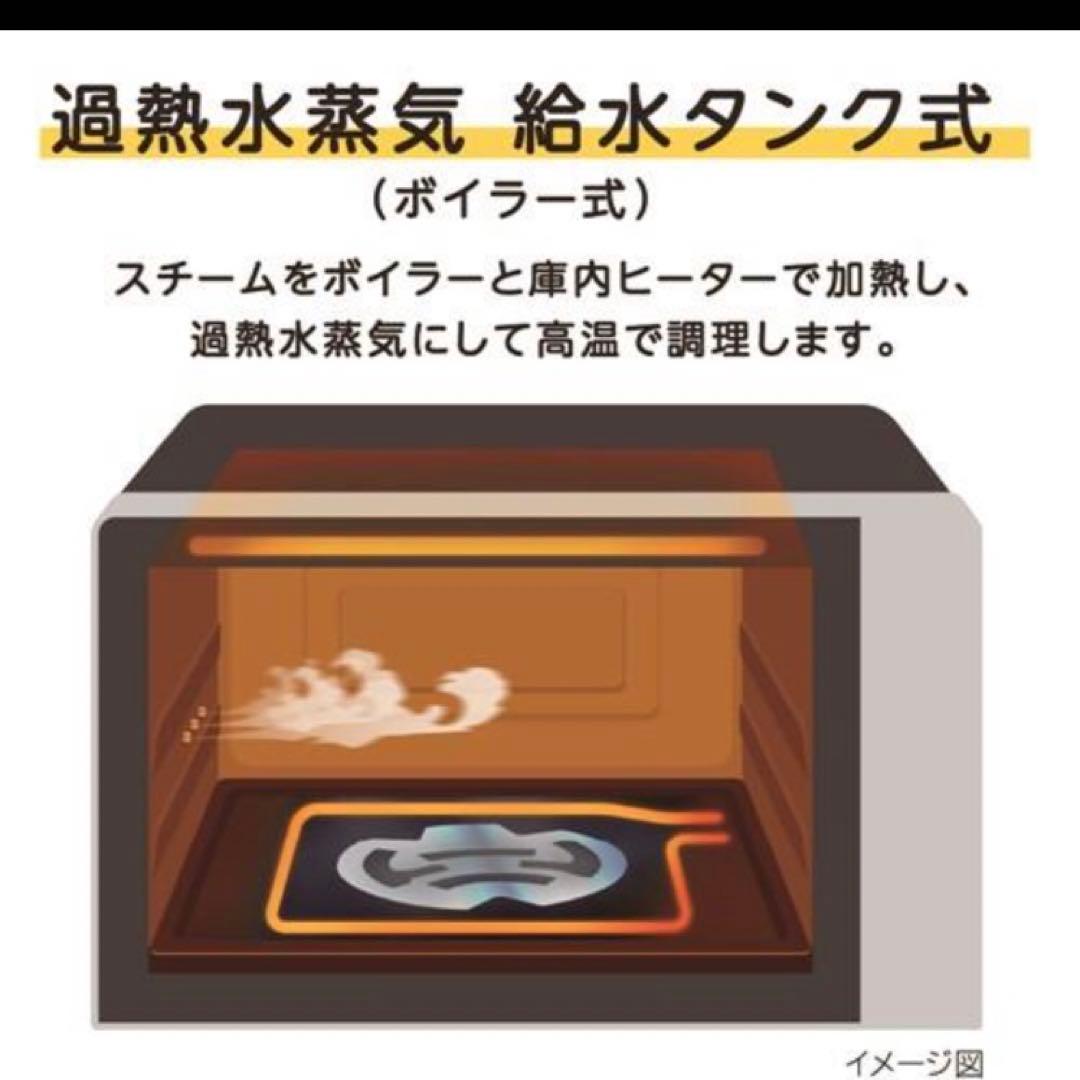 ヘルシーシェフ　日立 過熱水蒸気オーブンレンジ 23L オーブンレンジ