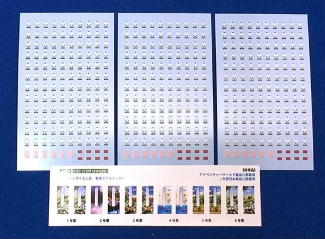 【期間限定おまけ】TOMIX 287系　パンダくろしお6両+付属3両×2　12両