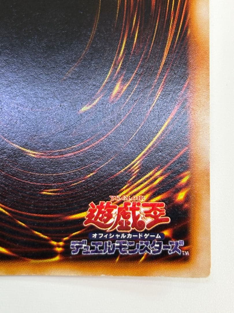 は*く様 中古品みたいです。青眼の白龍 初期 ウルトラレア 遊戯王