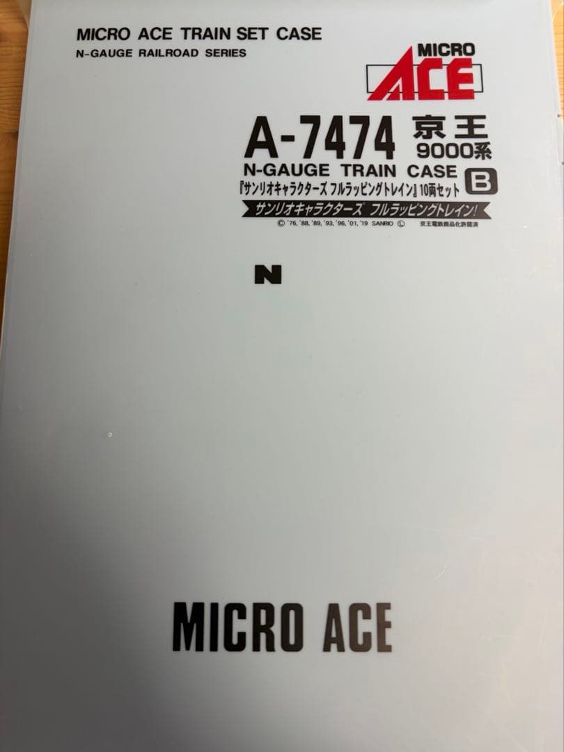 マイクロエース　A7474 京王9000系　サンリオキャラクターズフルラッピング