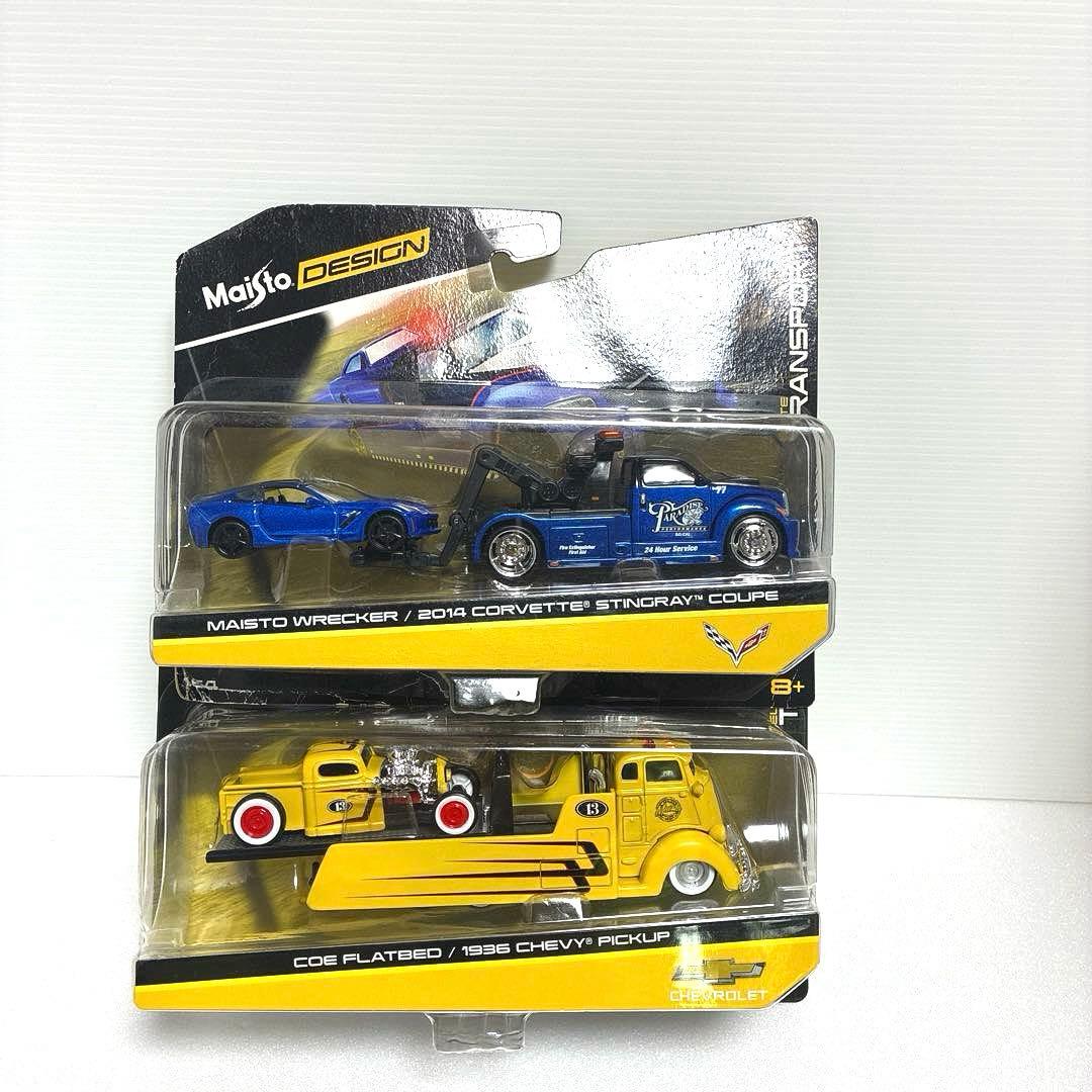 【マイスト】 トランスポート 2台セット 匿名・24時間以内発送