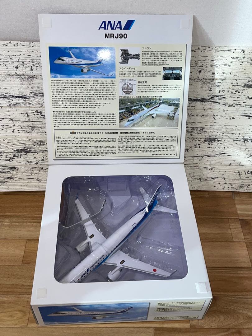 [全日空商事]1/72 ANA 三菱MRJ90 ソリッドモデル PACMIN