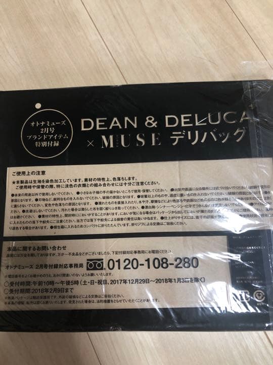 値下げ！DEAN &DELUCA  雑誌付録4冊分セット売り