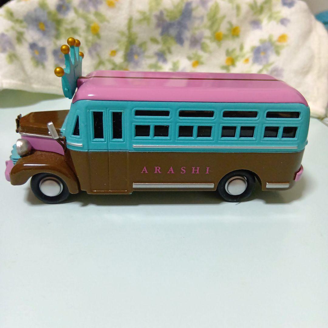美品　嵐を旅する展覧会　 ダイキャストカー　5×20