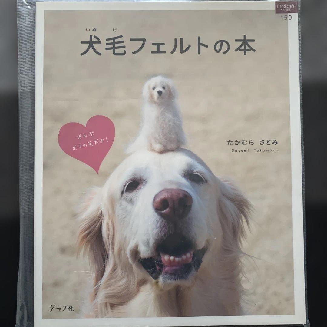 まとめ売り フェルト本 13冊