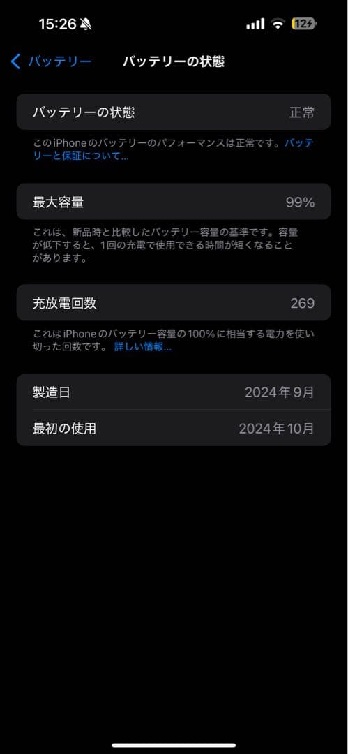 Apple iPhone 16plus ティール 本体
