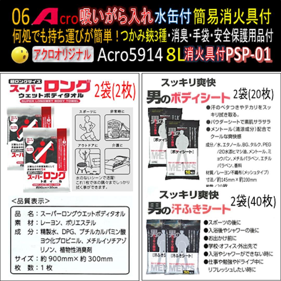 吸がら入れA5914ショート水缶&ニコチン消臭剤・消火具付つかみ鋏3種-03