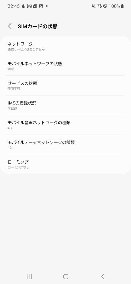 Galaxy A22 5G docomo版