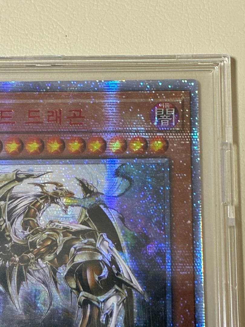 遊戯王　万物創世龍　20thシークレット　10000 韓国