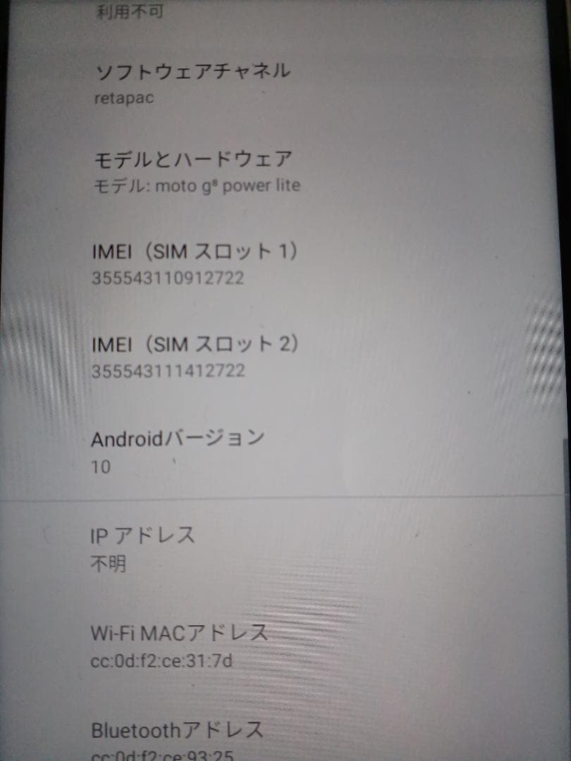 美品 moto g 8 power lite
