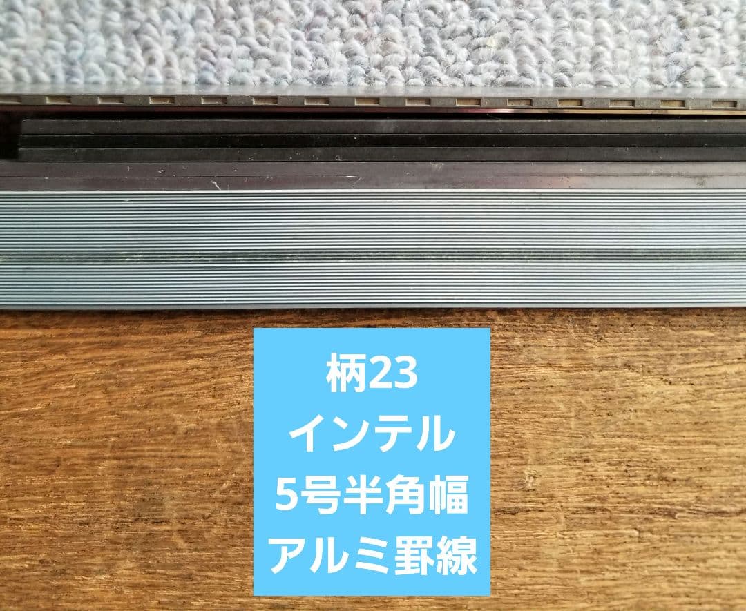 こみぃ 罫線 インテル