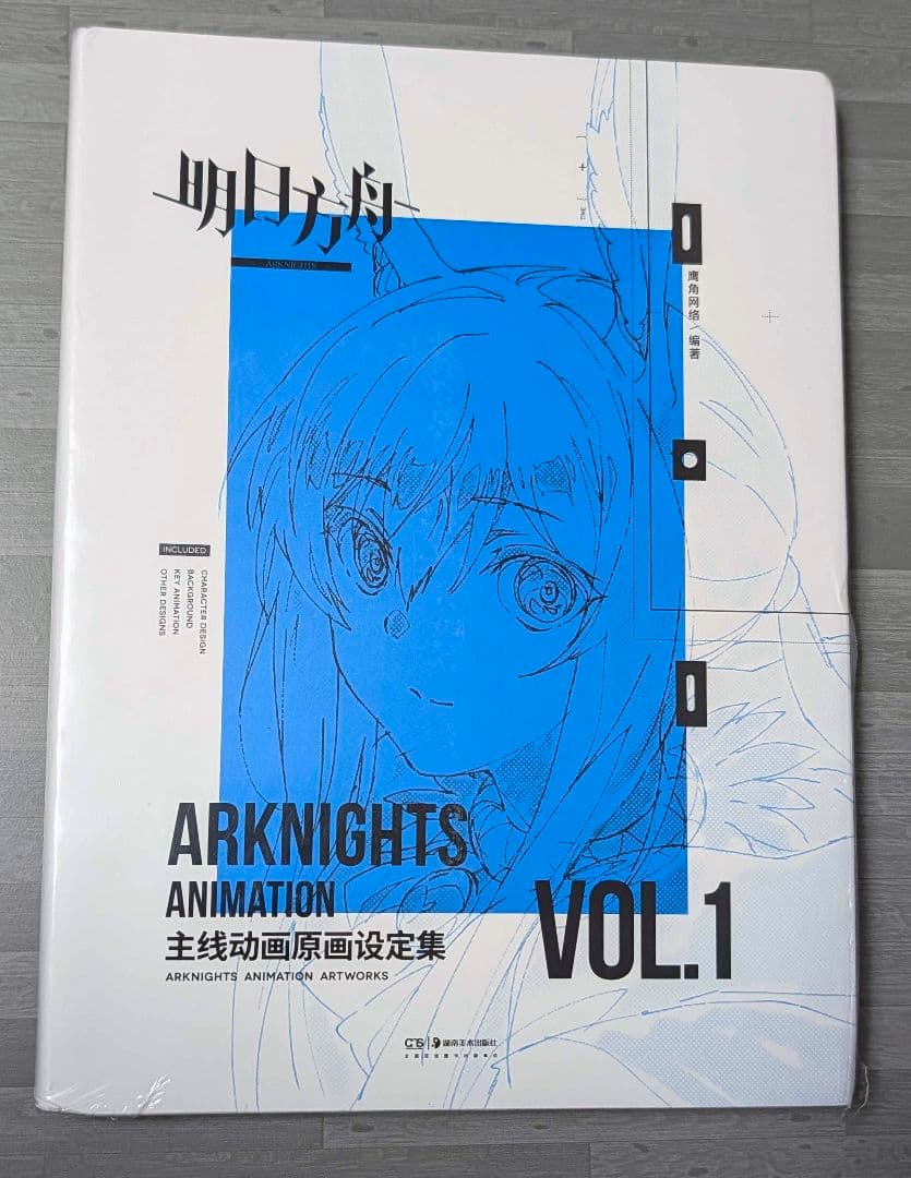 アークナイツ アニメ 原画 設定集 Vol.1