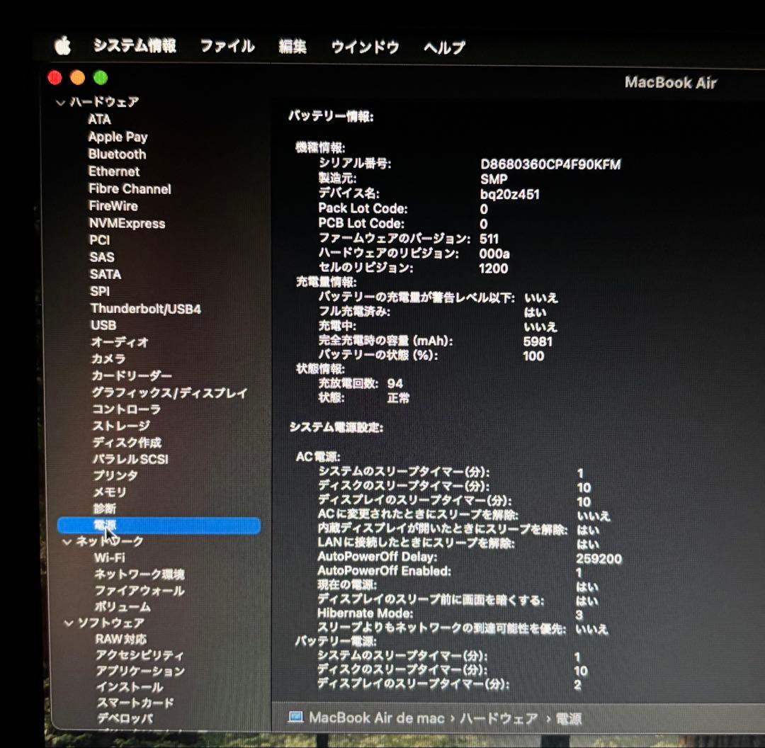 MacBook本体 MacBook Air 13 2017 SSD256 Sequoia