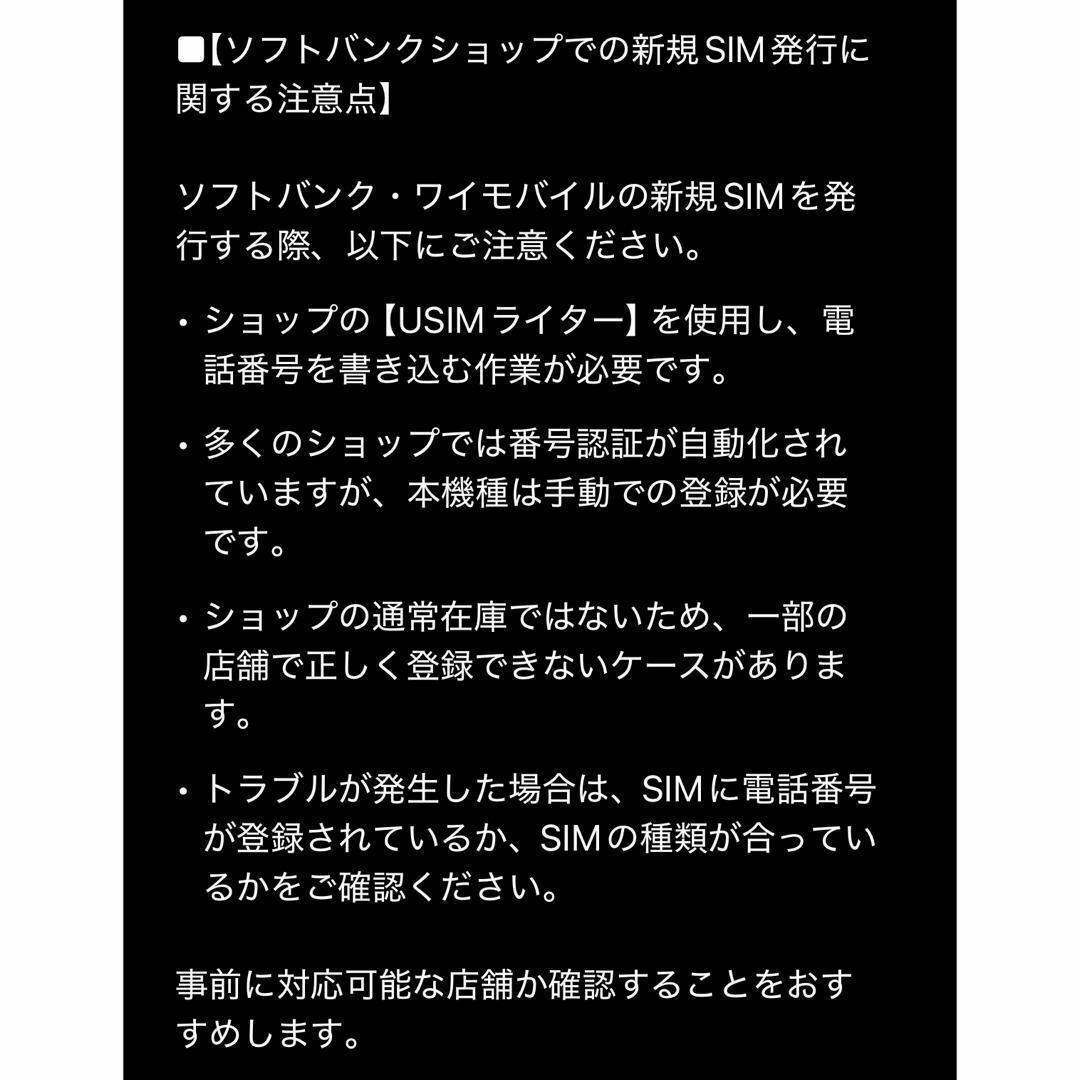 【新品未使用】 DIGNOケータイ2 701KC ソフトバンク SIMフリー㊳