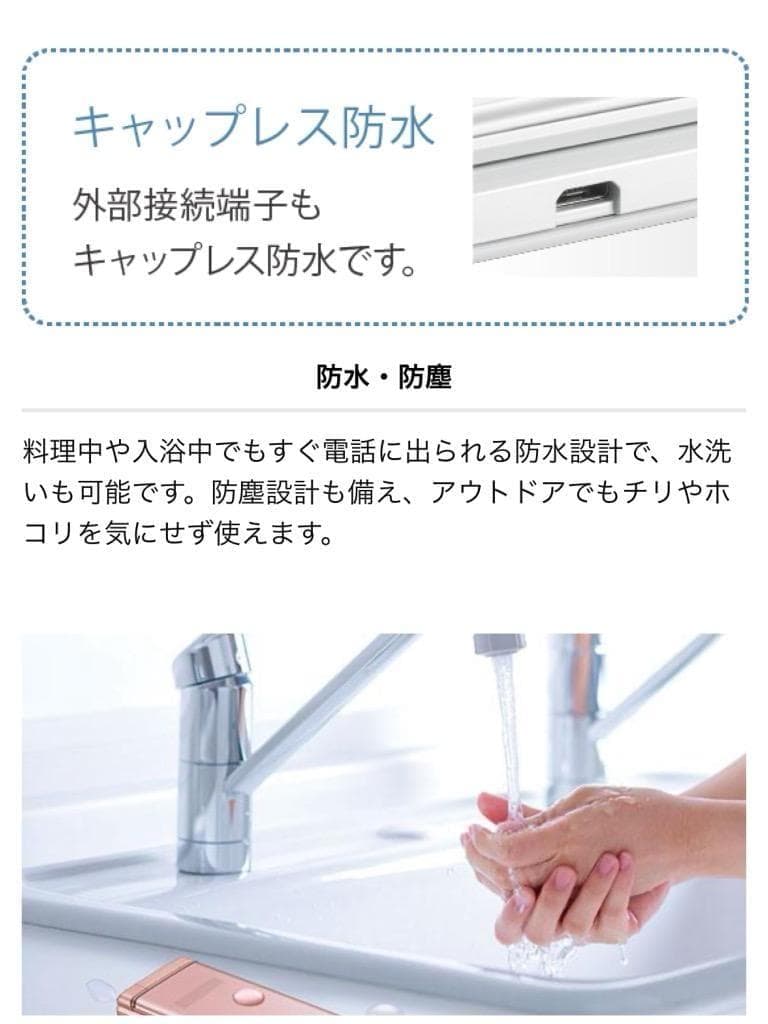【新品未使用】 DIGNOケータイ2 701KC ソフトバンク SIMフリー㊳