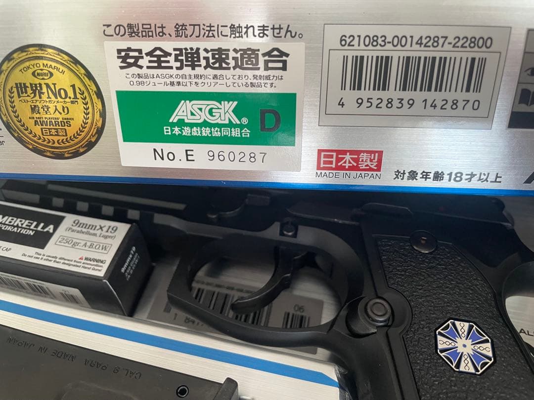 東京マルイ バイオハザード アルバート.W 01P 未使用 付属品完備 美品