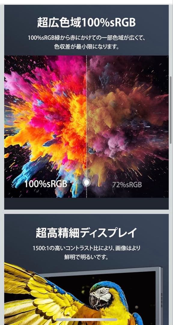 EVICIV 10.5インチ モバイルモニター ポータブルディスプレイ