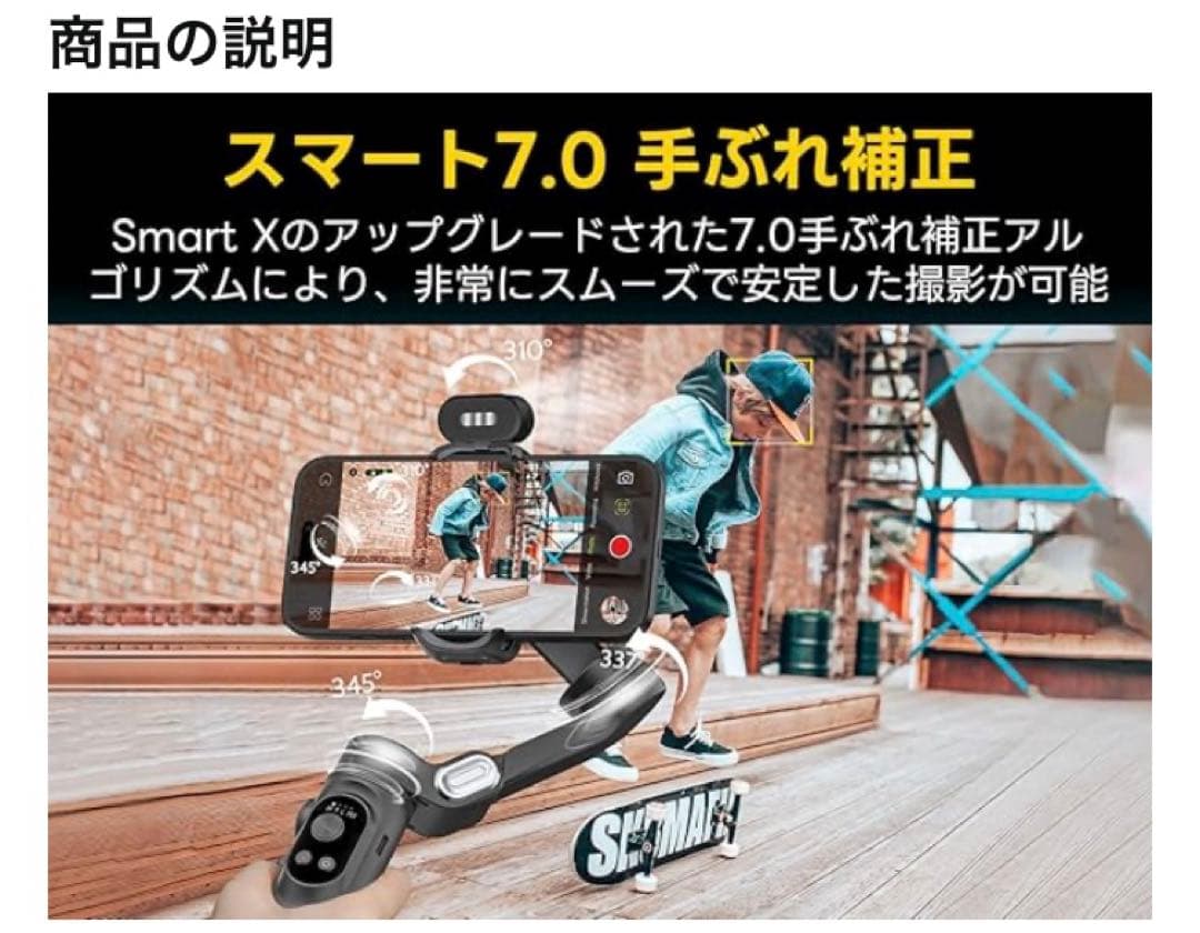 スマホ用　3軸ジンバルビデオカメラ　動画撮影用ハンドヘルドスタビライザー