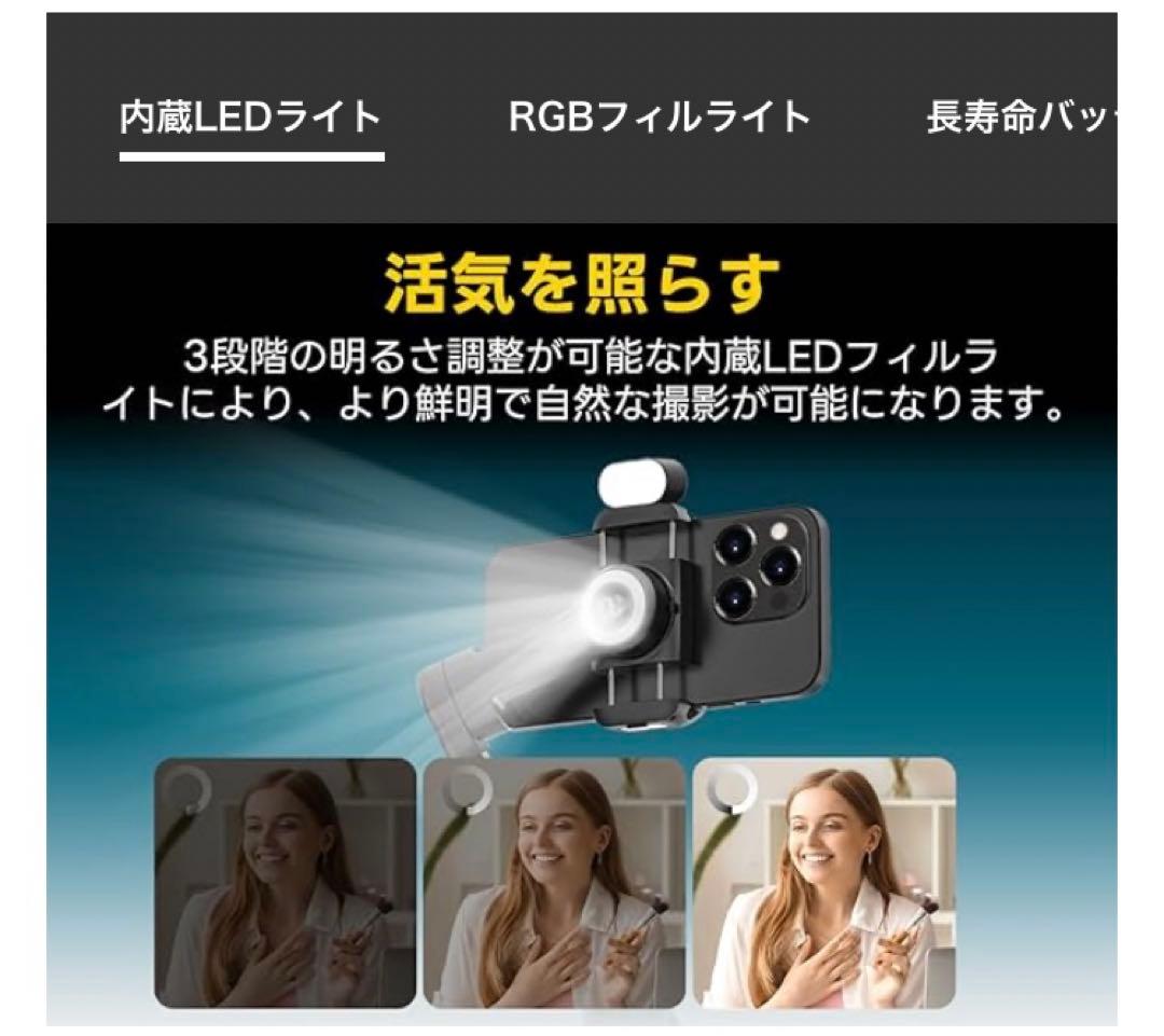 スマホ用　3軸ジンバルビデオカメラ　動画撮影用ハンドヘルドスタビライザー