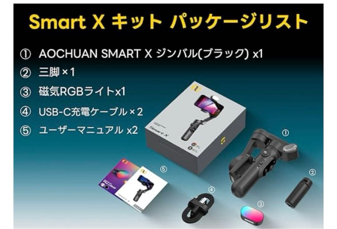 スマホ用　3軸ジンバルビデオカメラ　動画撮影用ハンドヘルドスタビライザー