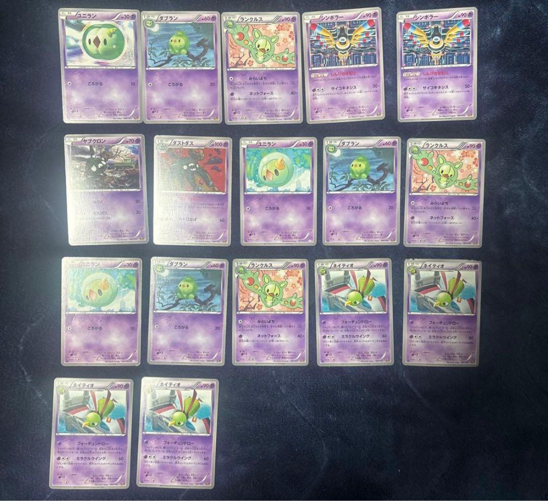Miki ポケモンカード XY まとめ売り プリン スターミー マルマイン