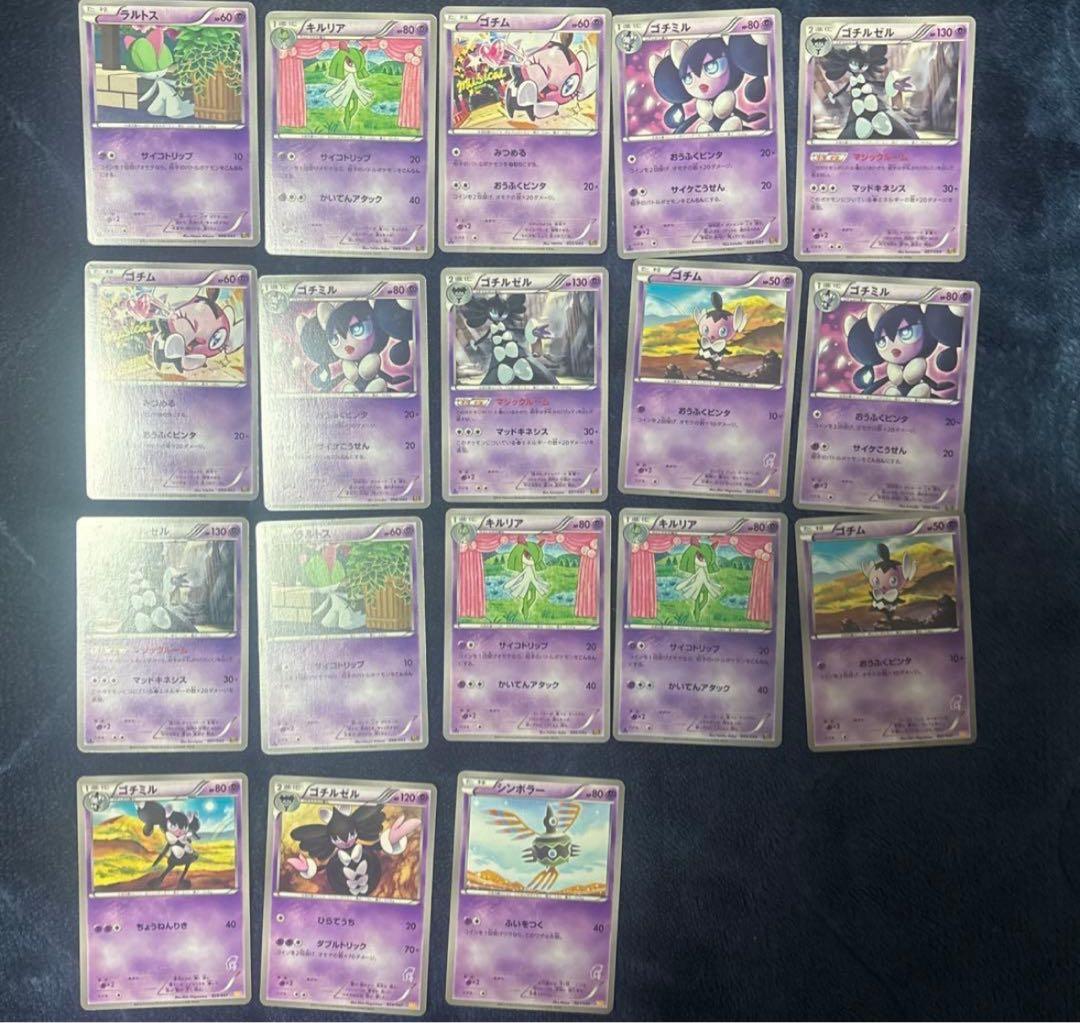 Miki ポケモンカード XY まとめ売り プリン スターミー マルマイン