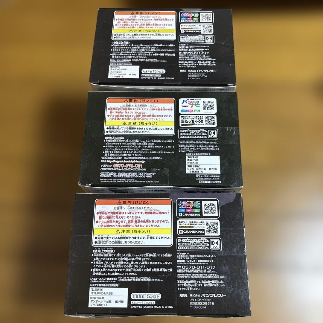 ワンピース KING OF ARTIST ルフィ 3種セット 開封品 箱あり