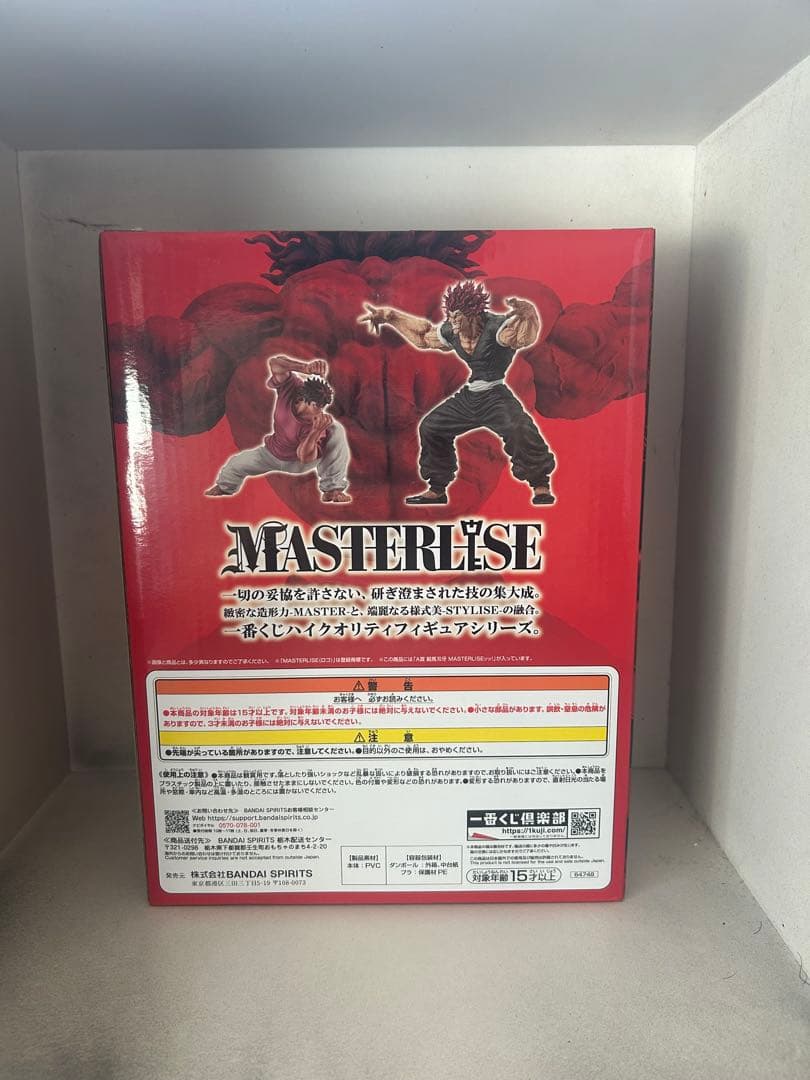 刃牙 ～世界は、拳ひとつで変えられる～ MASTERLISE 範馬刃牙 A賞