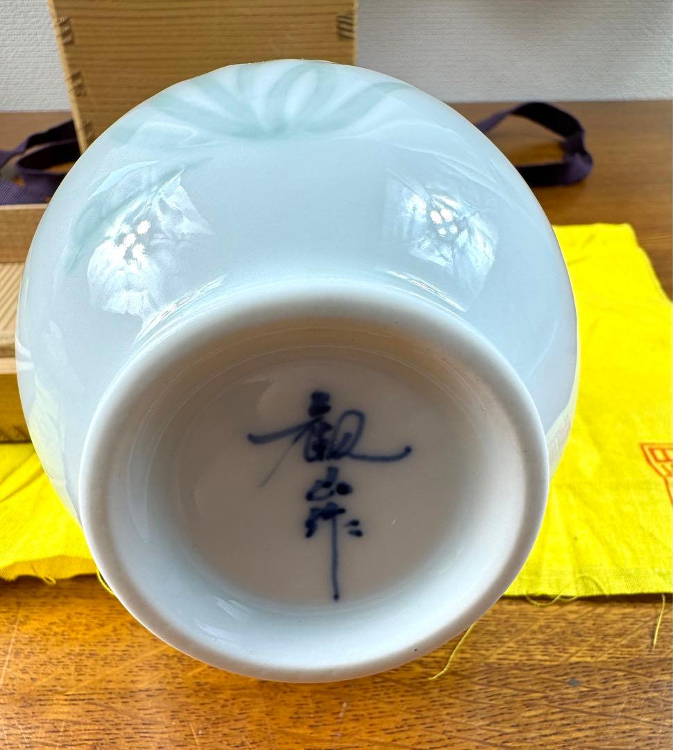 221 有田焼　観山作　銘　花の宿　自画　花入　未使用品　共箱　共布
