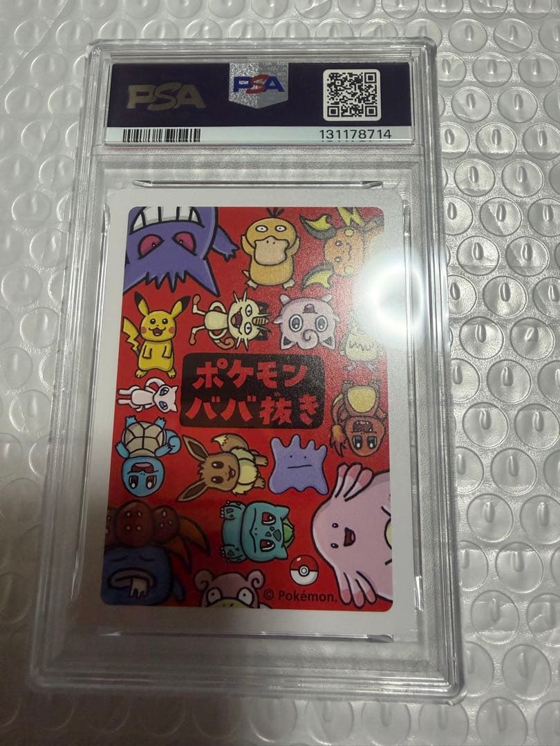 ゲンガー PSA10 ポケモン ババ抜き ③