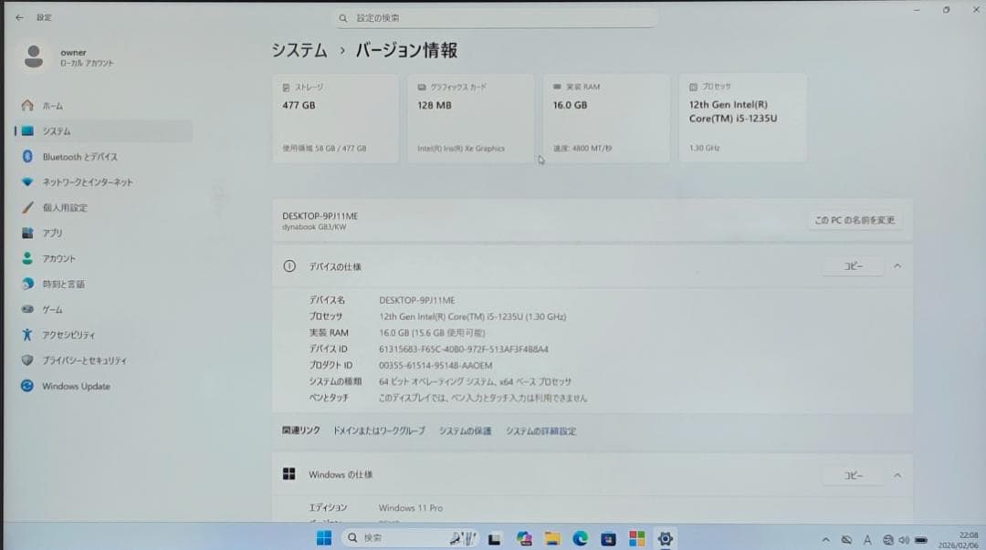 【整備済】新品液晶dynabook G83/KW 16/512GB 第12世代④